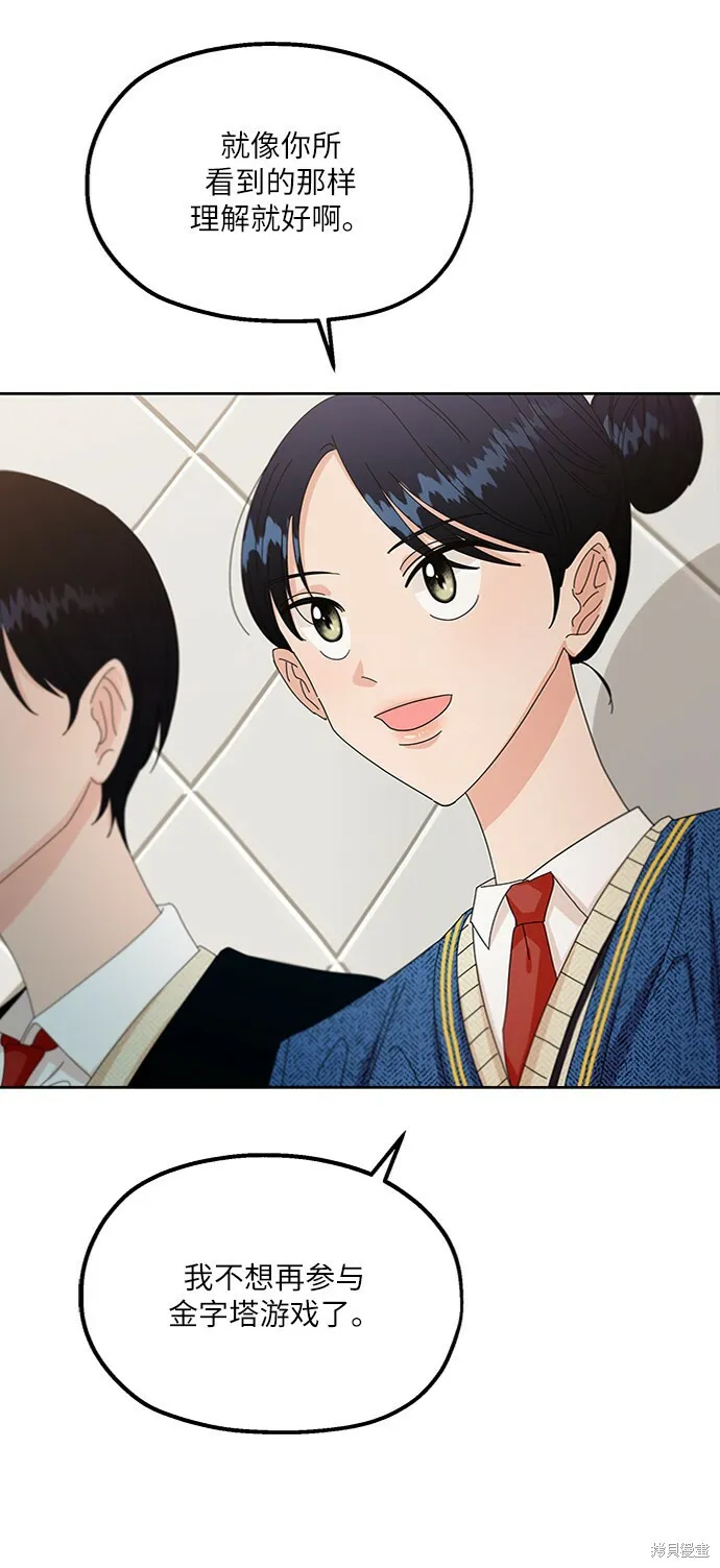 第55话26