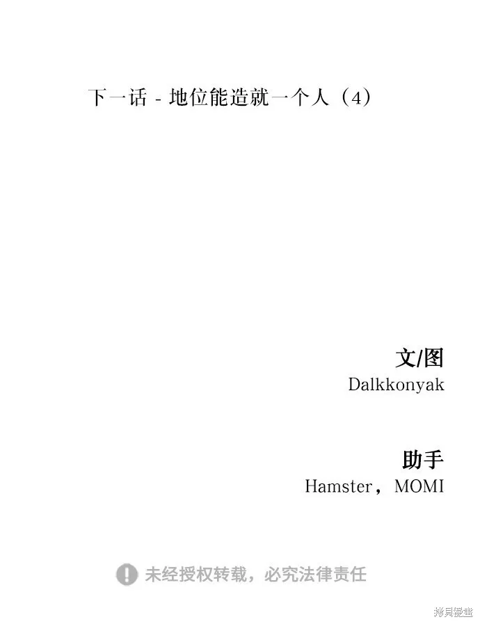 第48话67