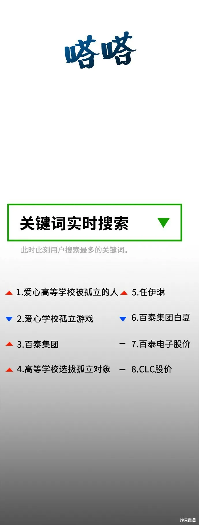 第82话109
