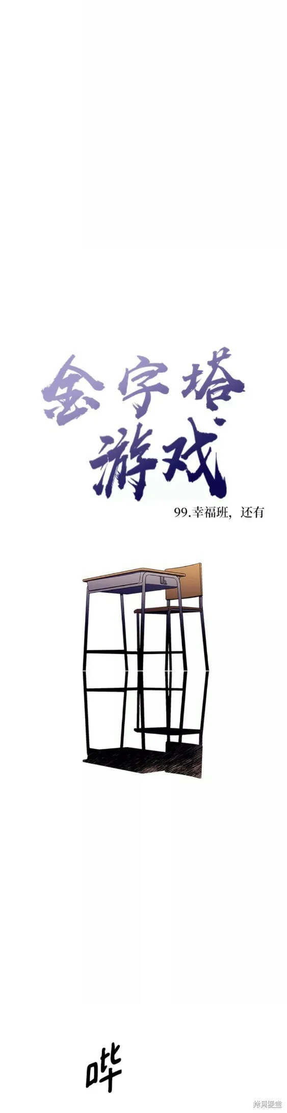 第99话15