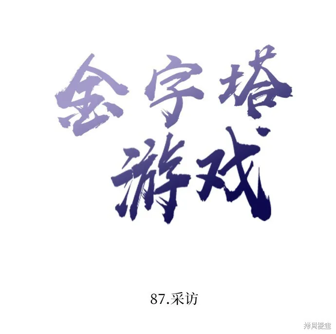 第87话14