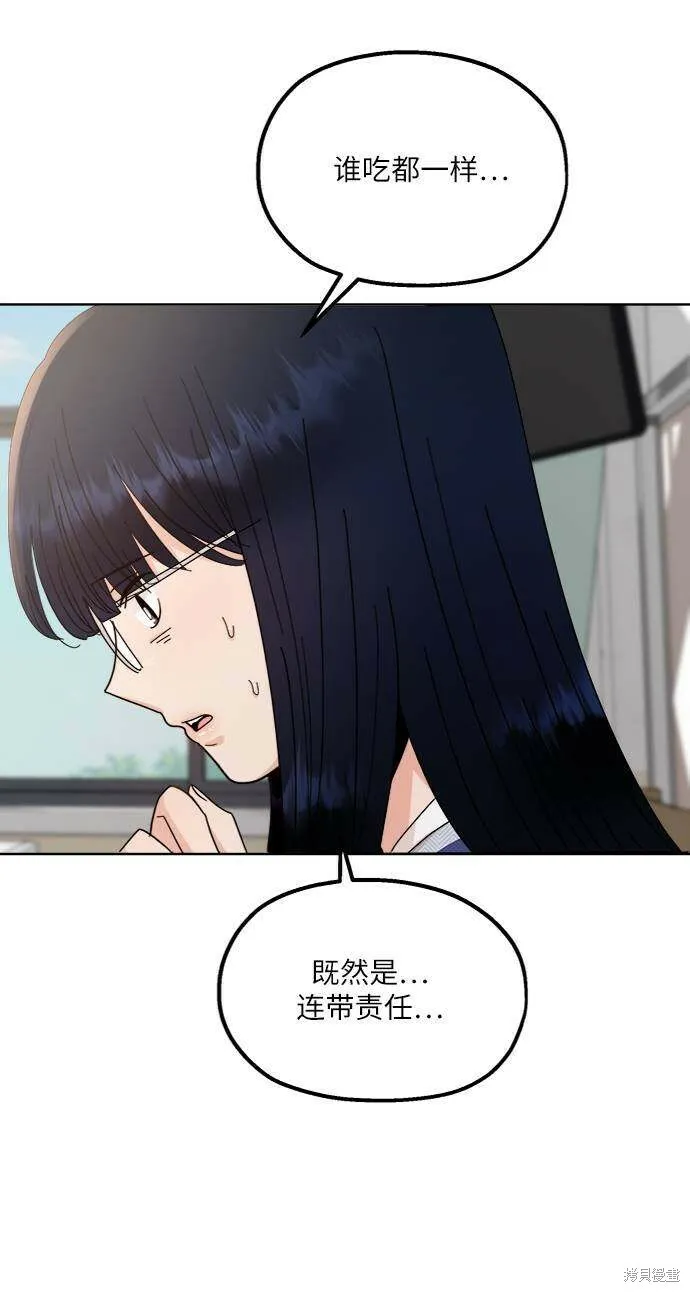 第59话51