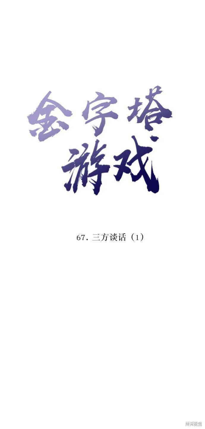 第67话12