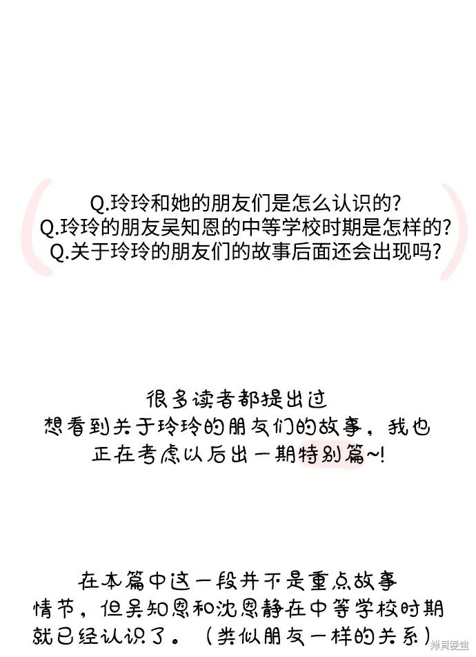 [Q&amp;A]233