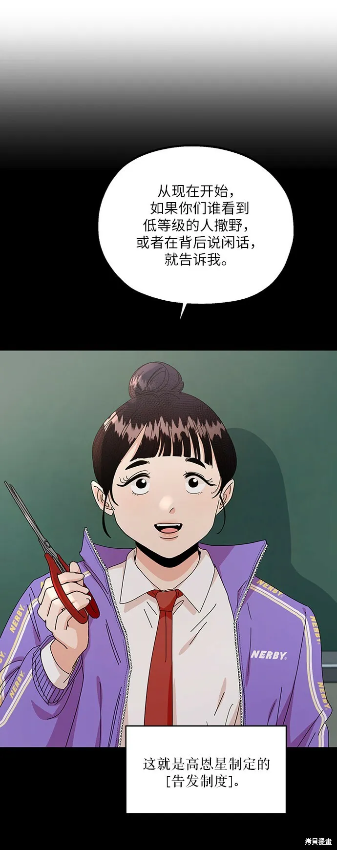 第54话31