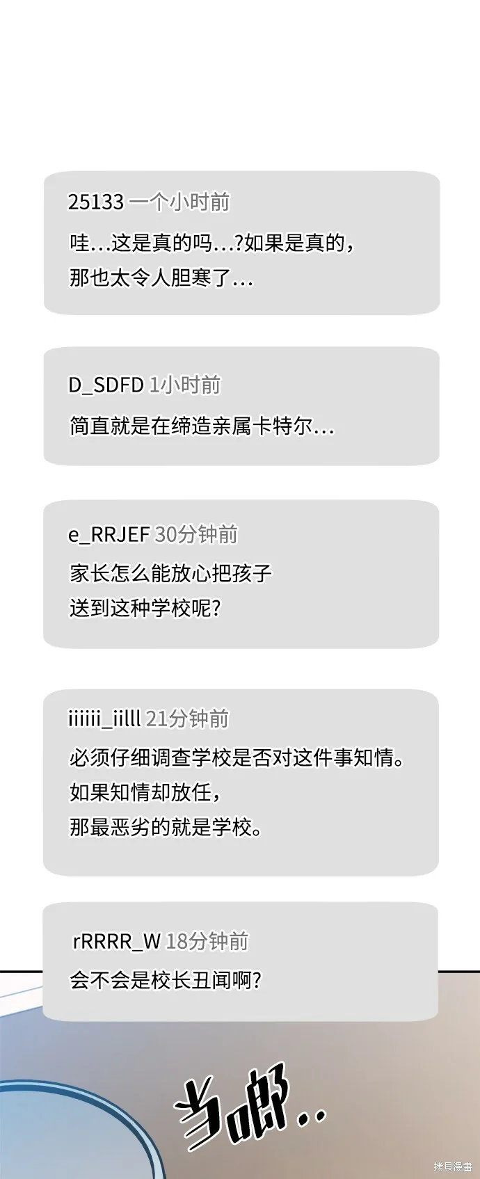 第85话34