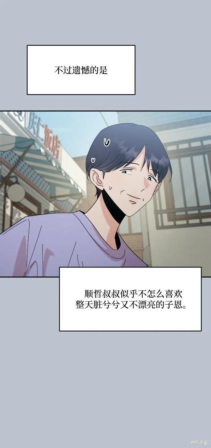第88话56