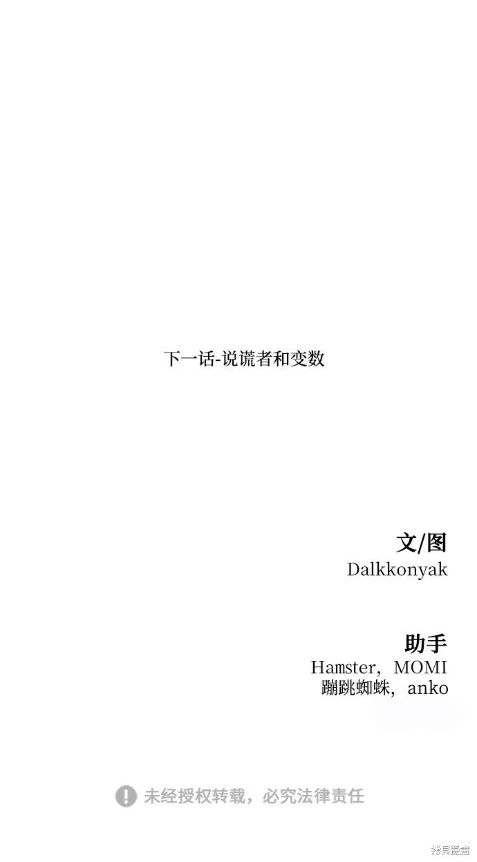 第92话82