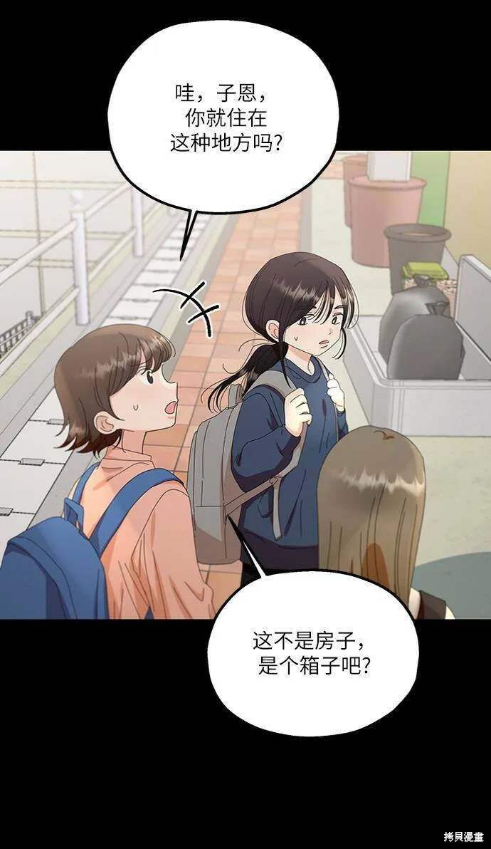 第67话37