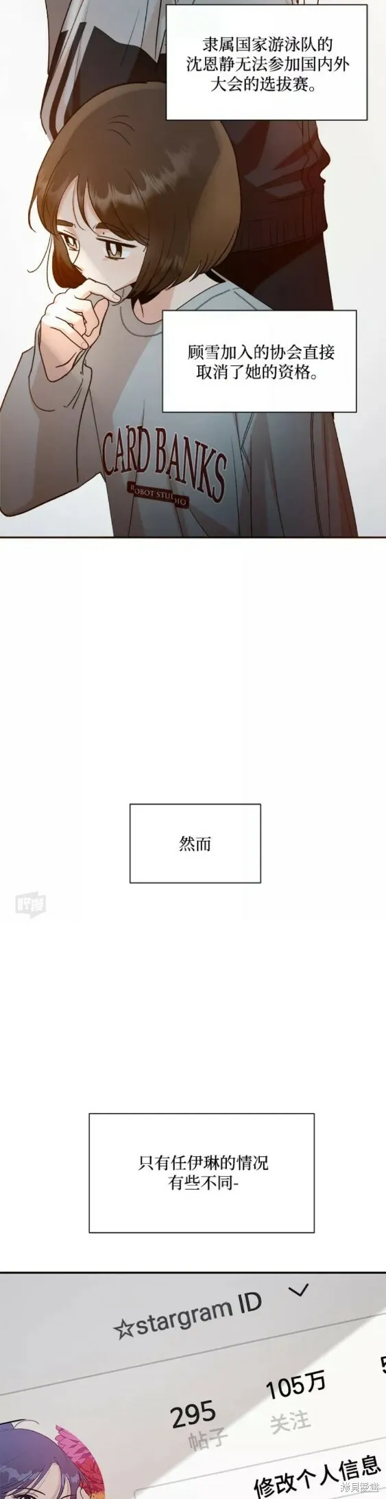 第99话24