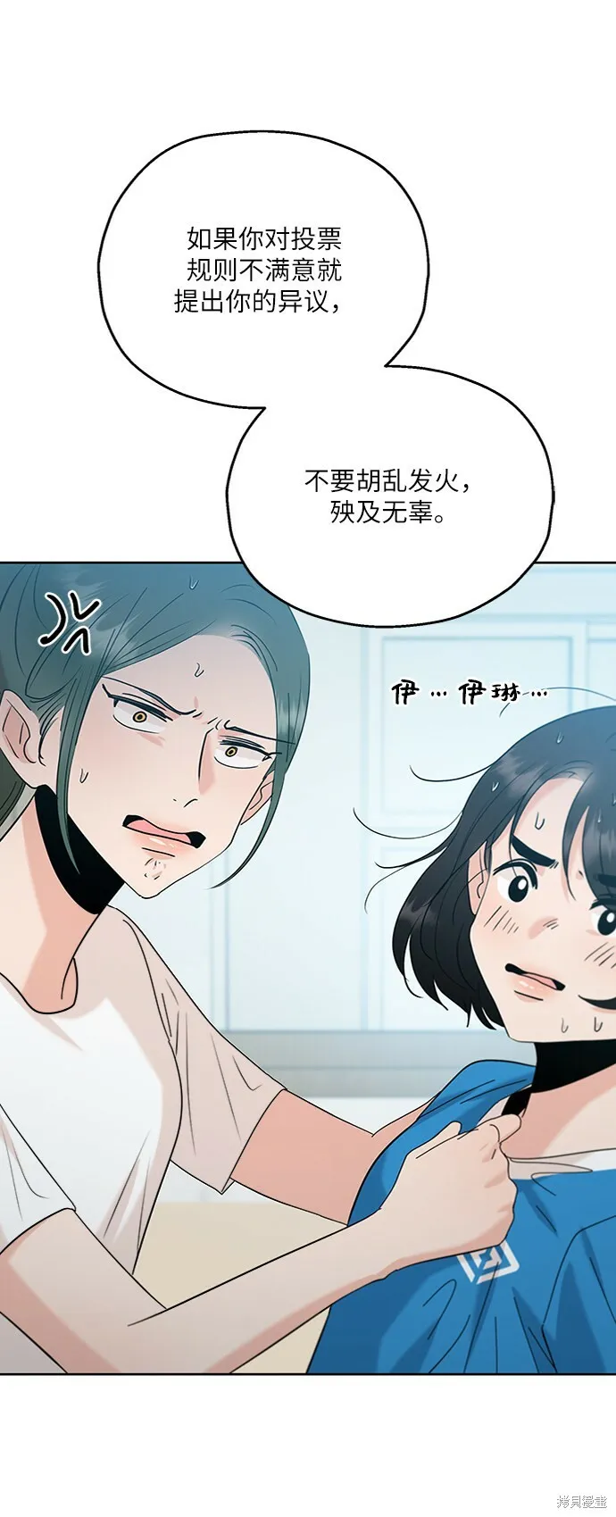 第81话73