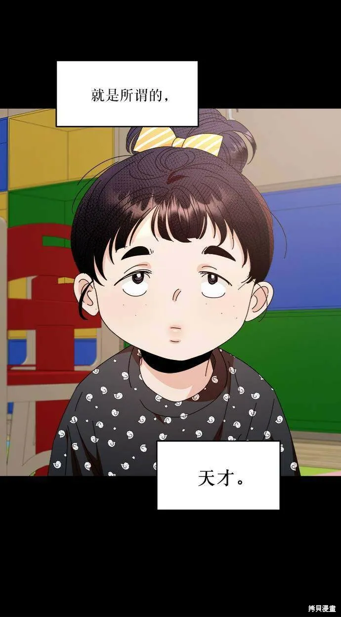 第61话53
