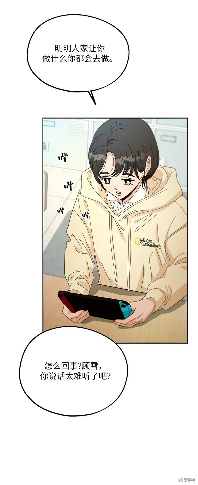 第47话54