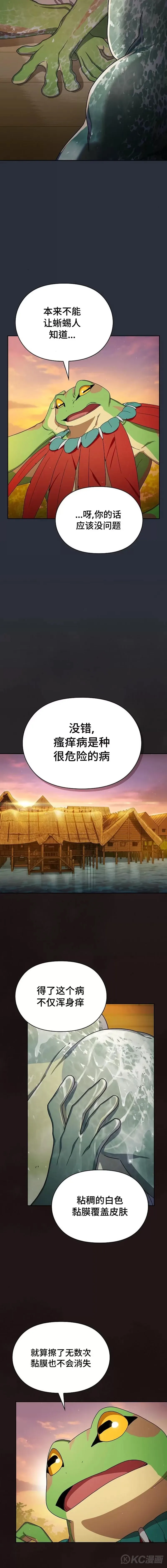 第17话7