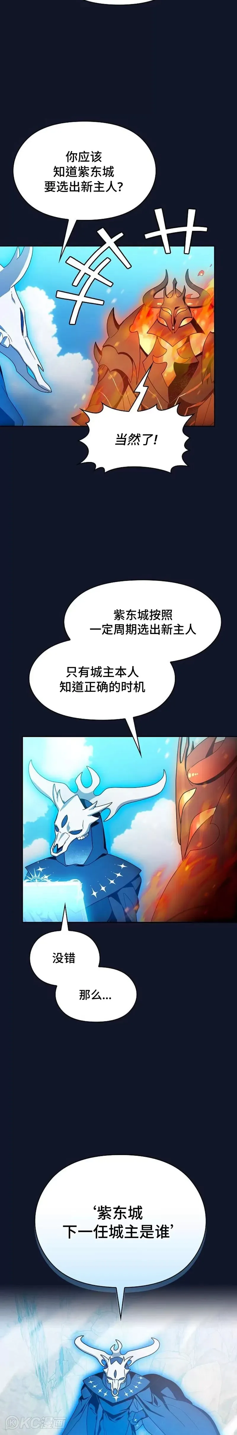 第31话4