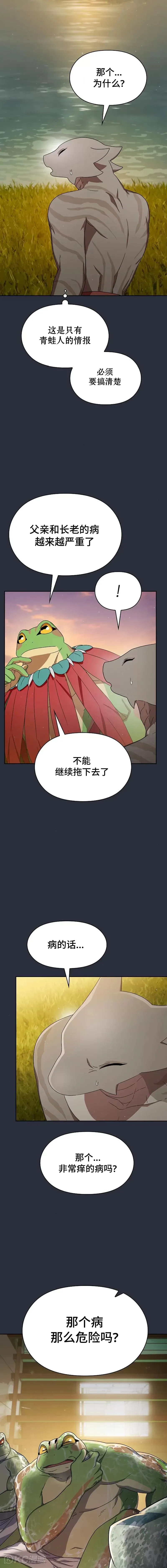 第17话6