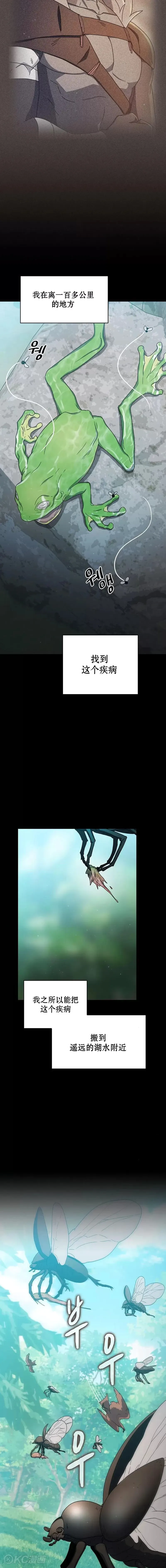 第20话5