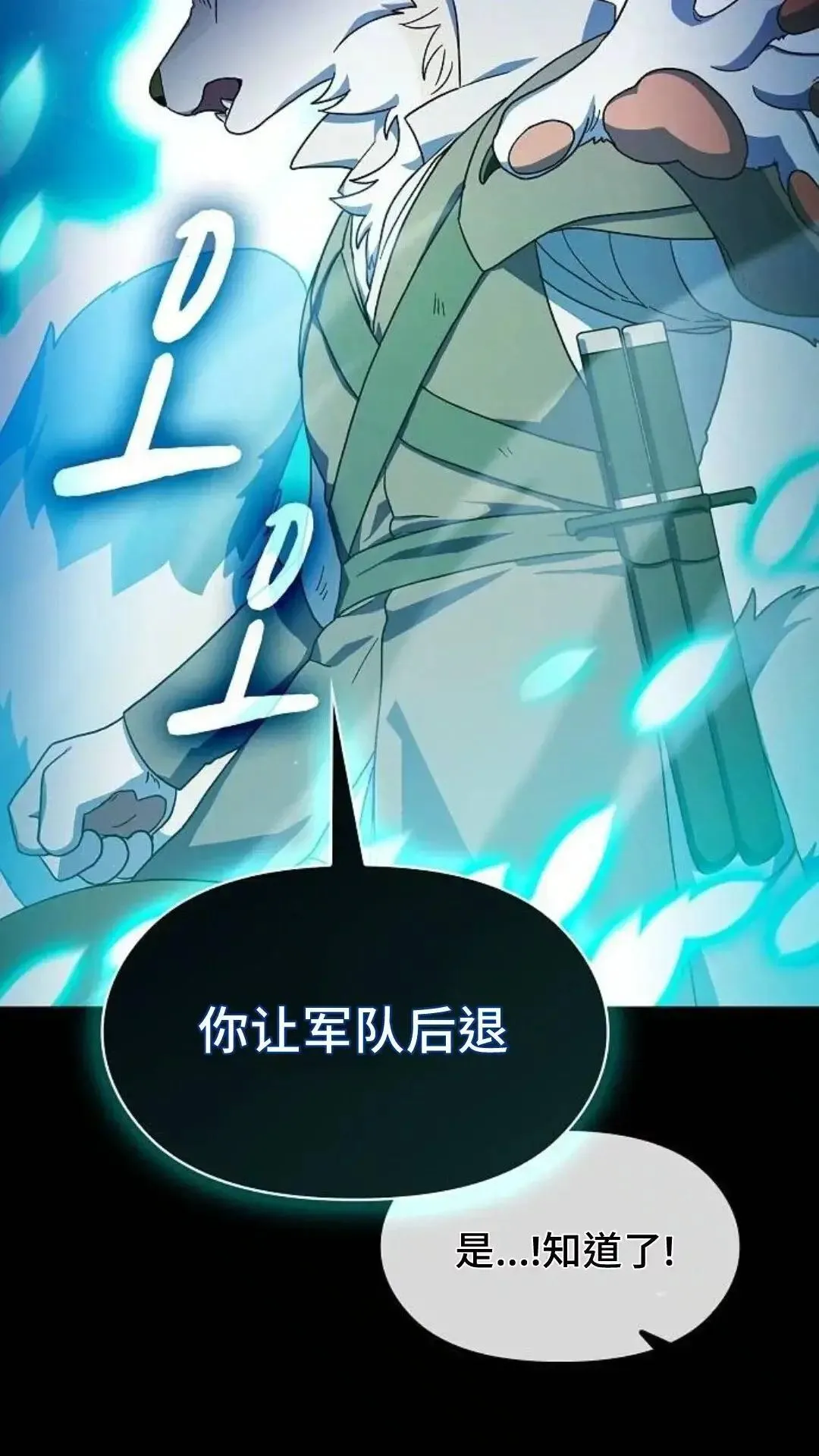 第53话85