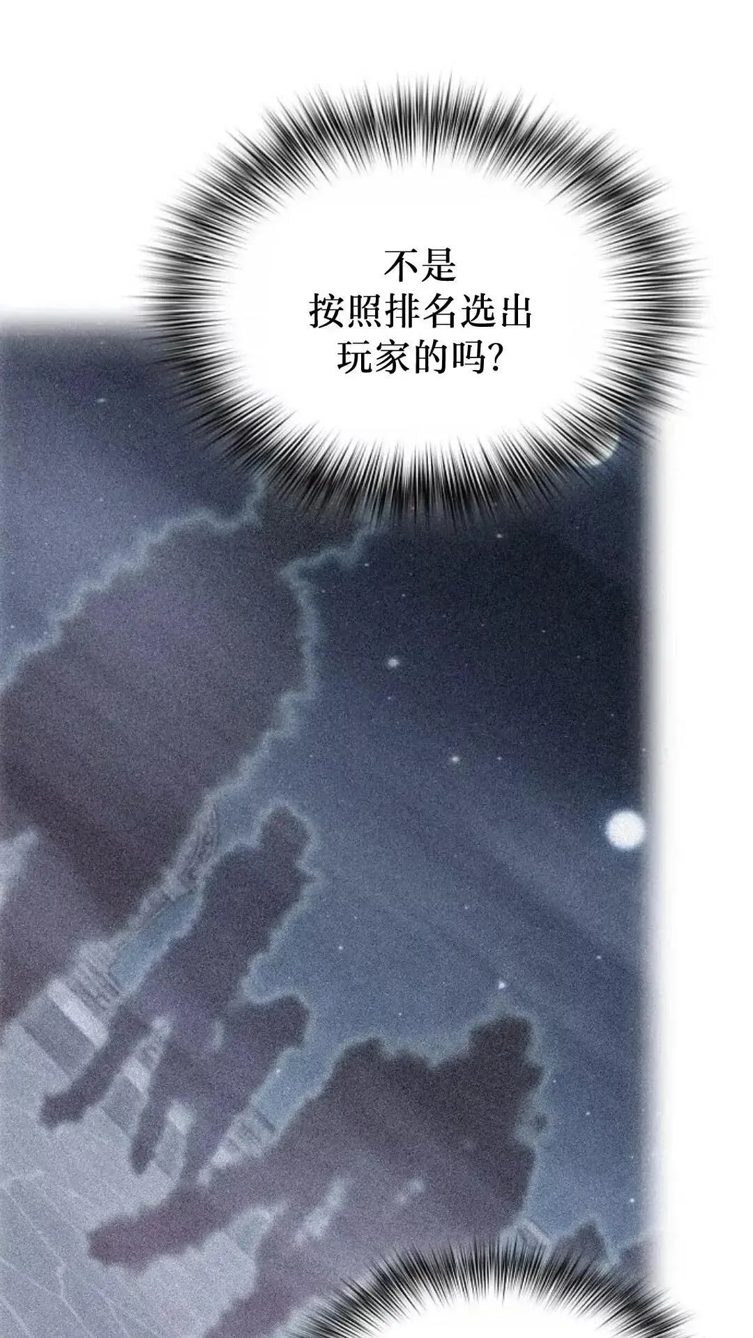 第47话88