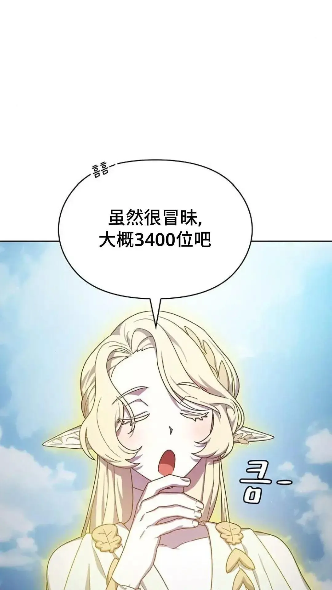 第47话85