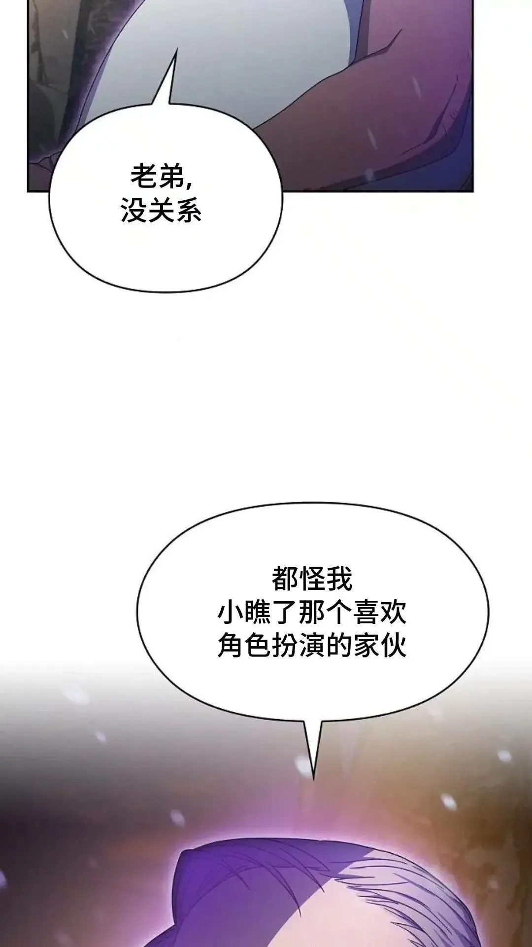 第47话12