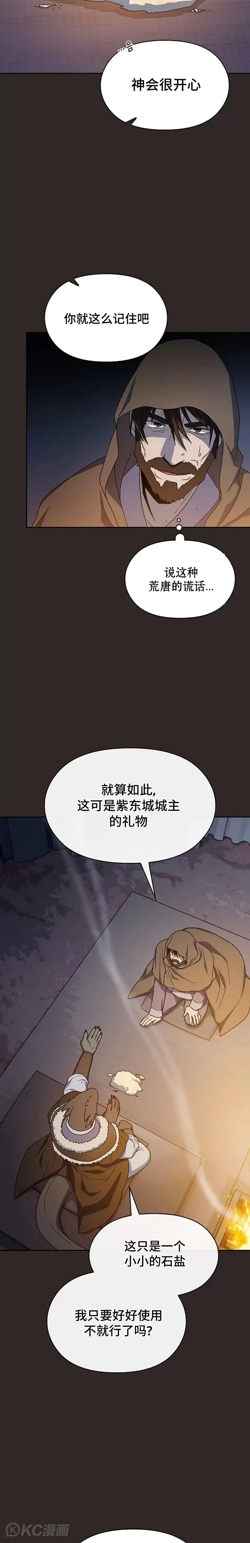 第29话20