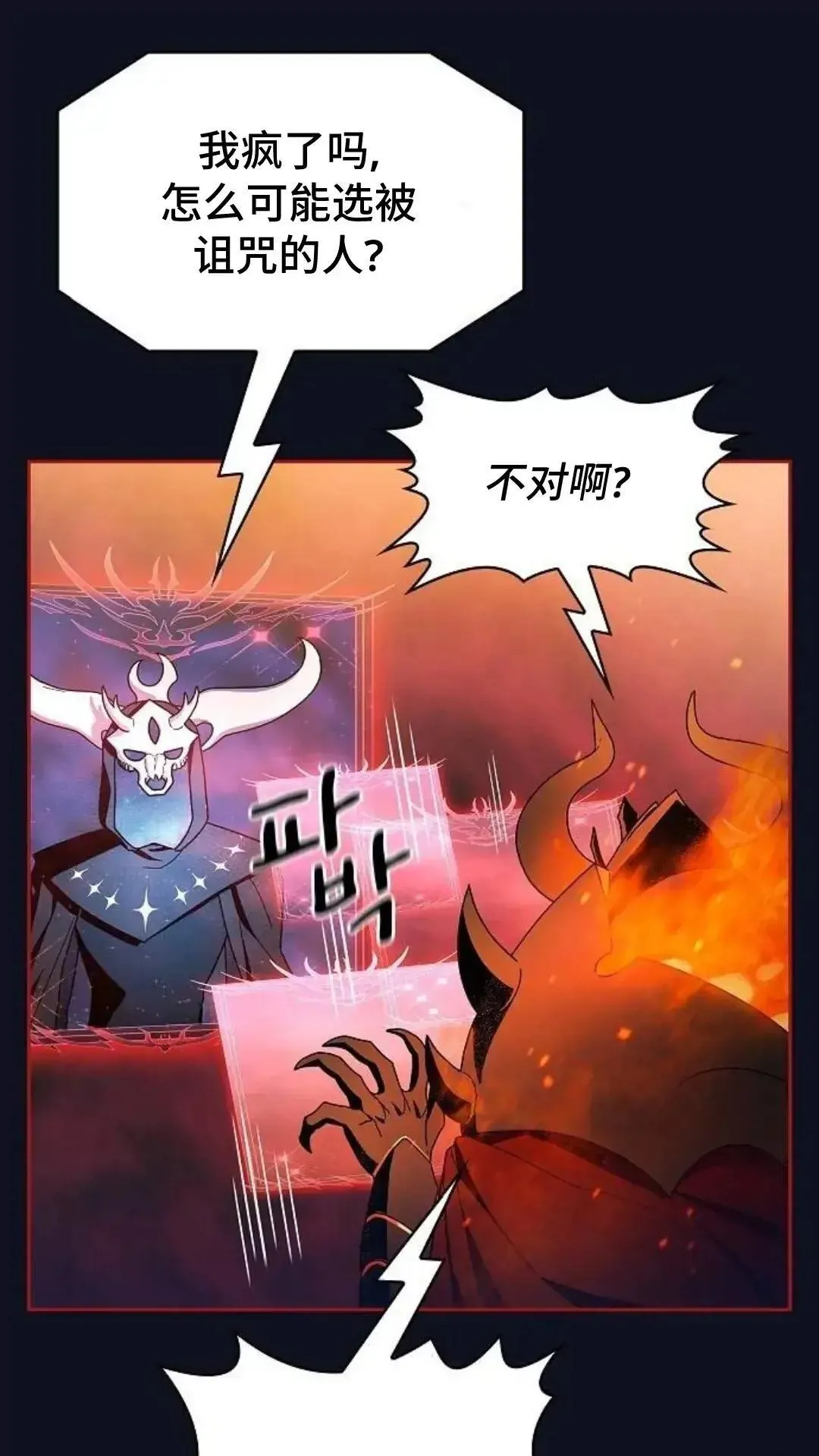 第38话4