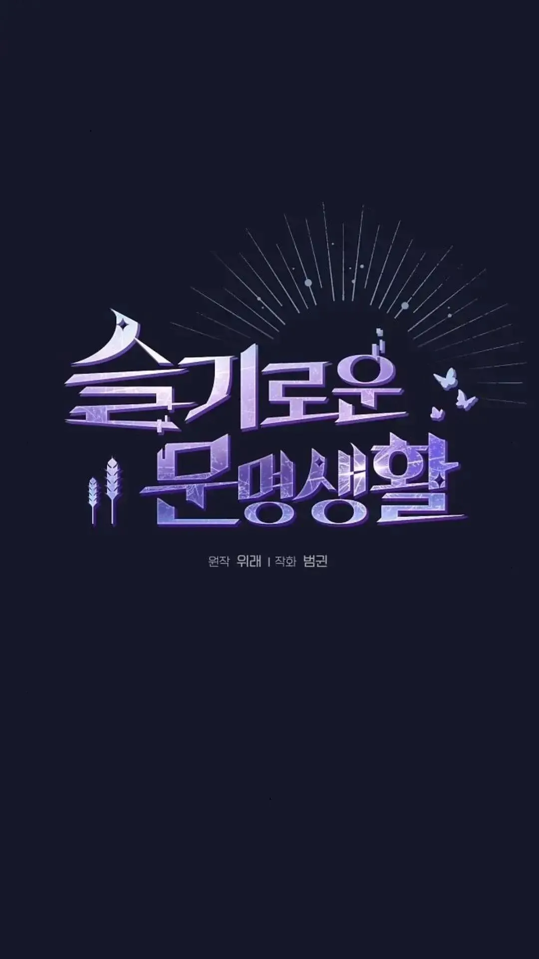 第34话8