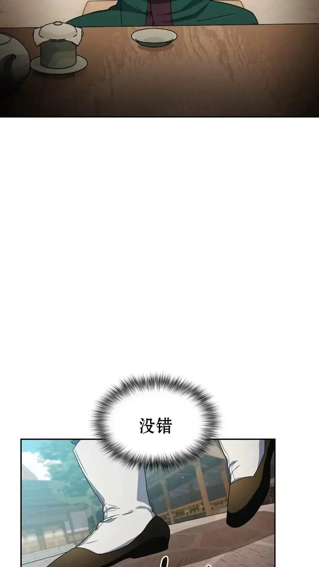 第34话66