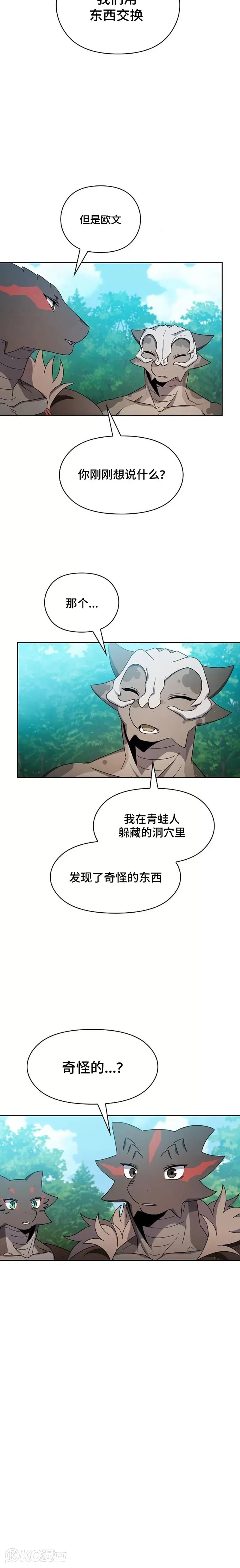 第23话17