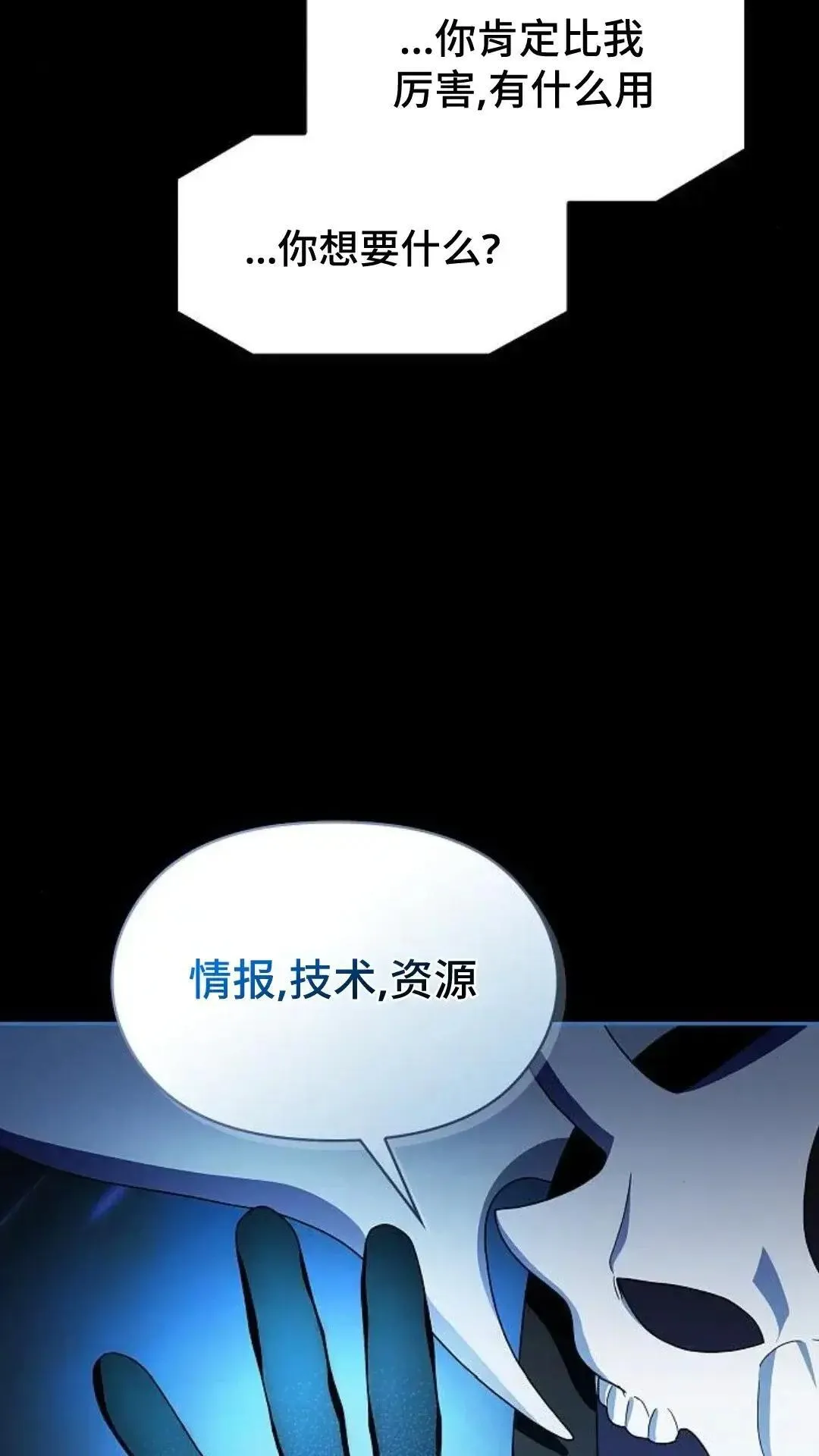 第44话82