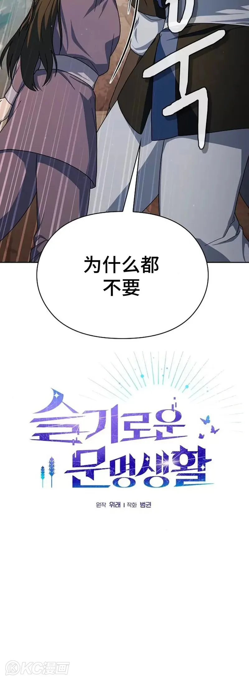 第32话11