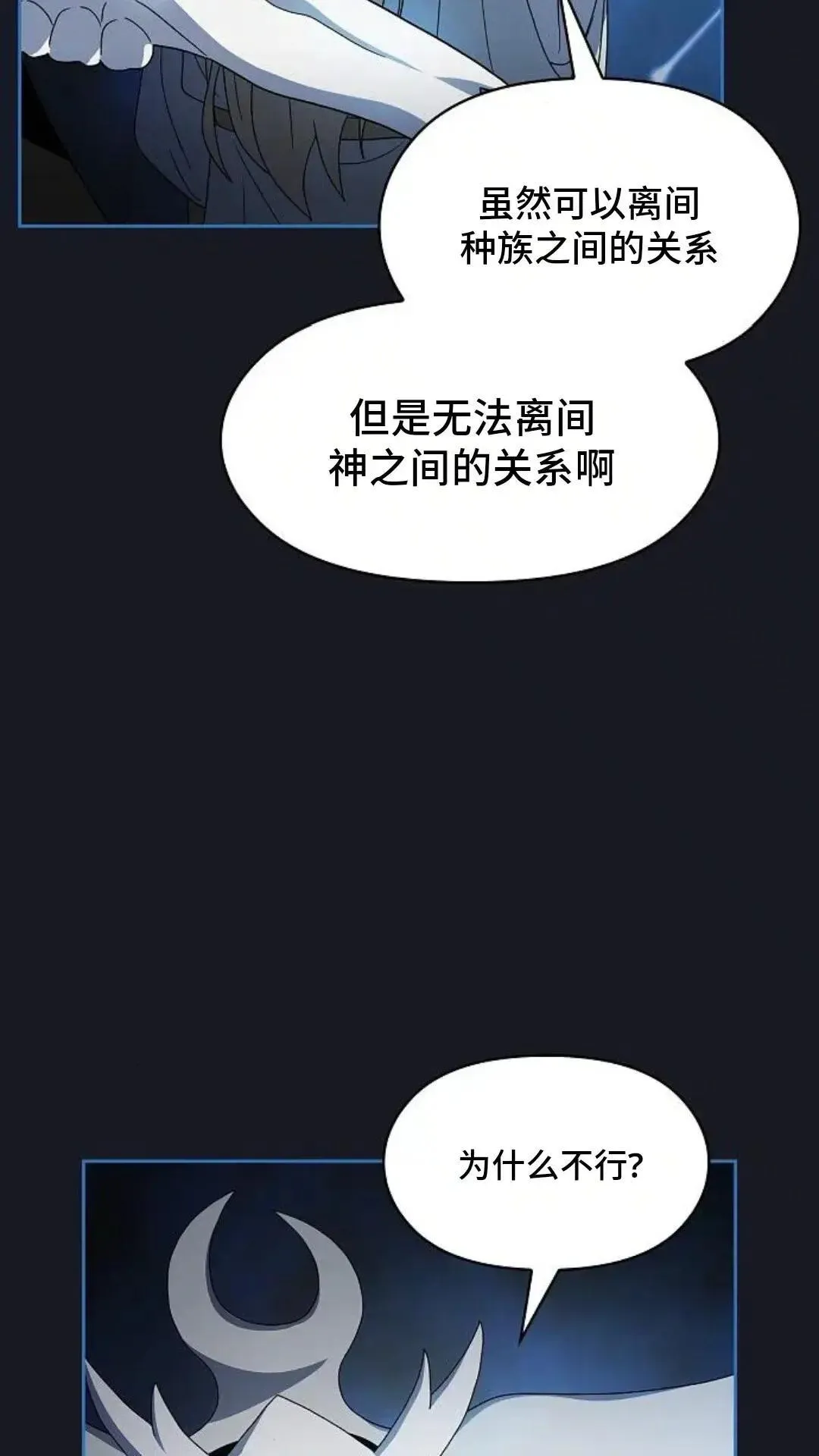 第47话2