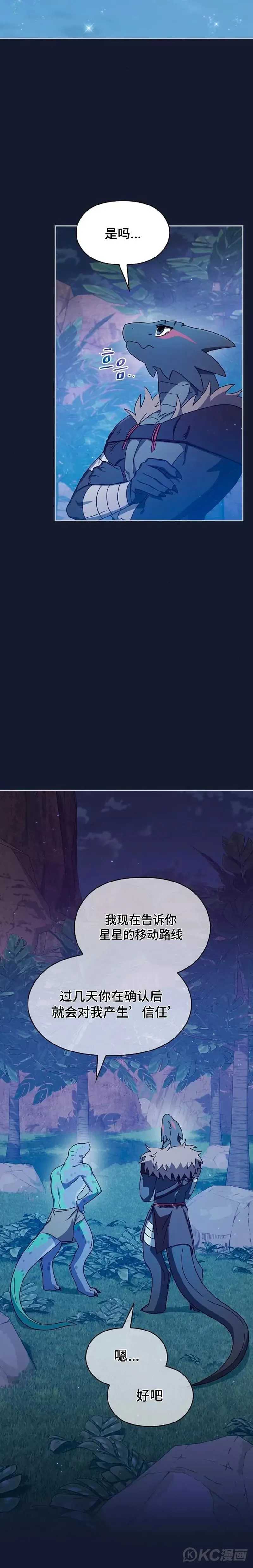 第08话21