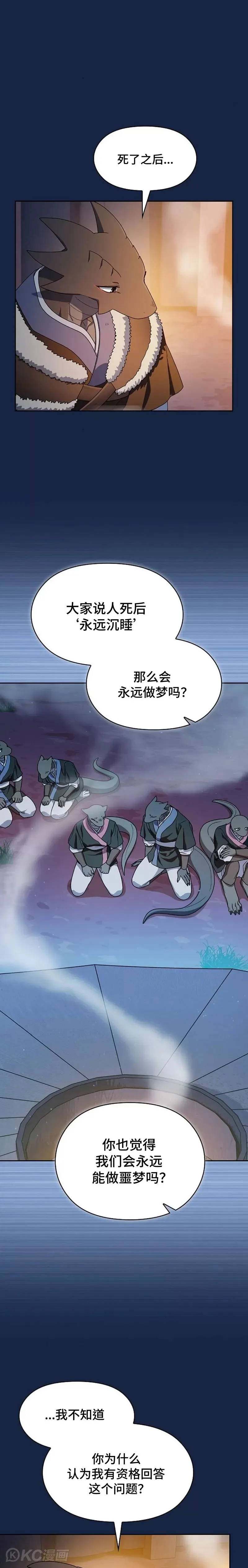 第27话3