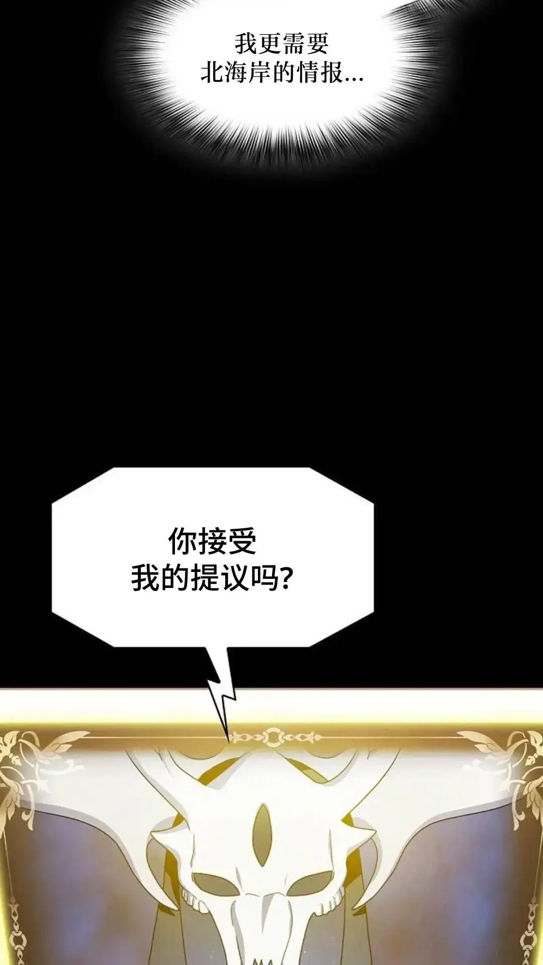 第44话86