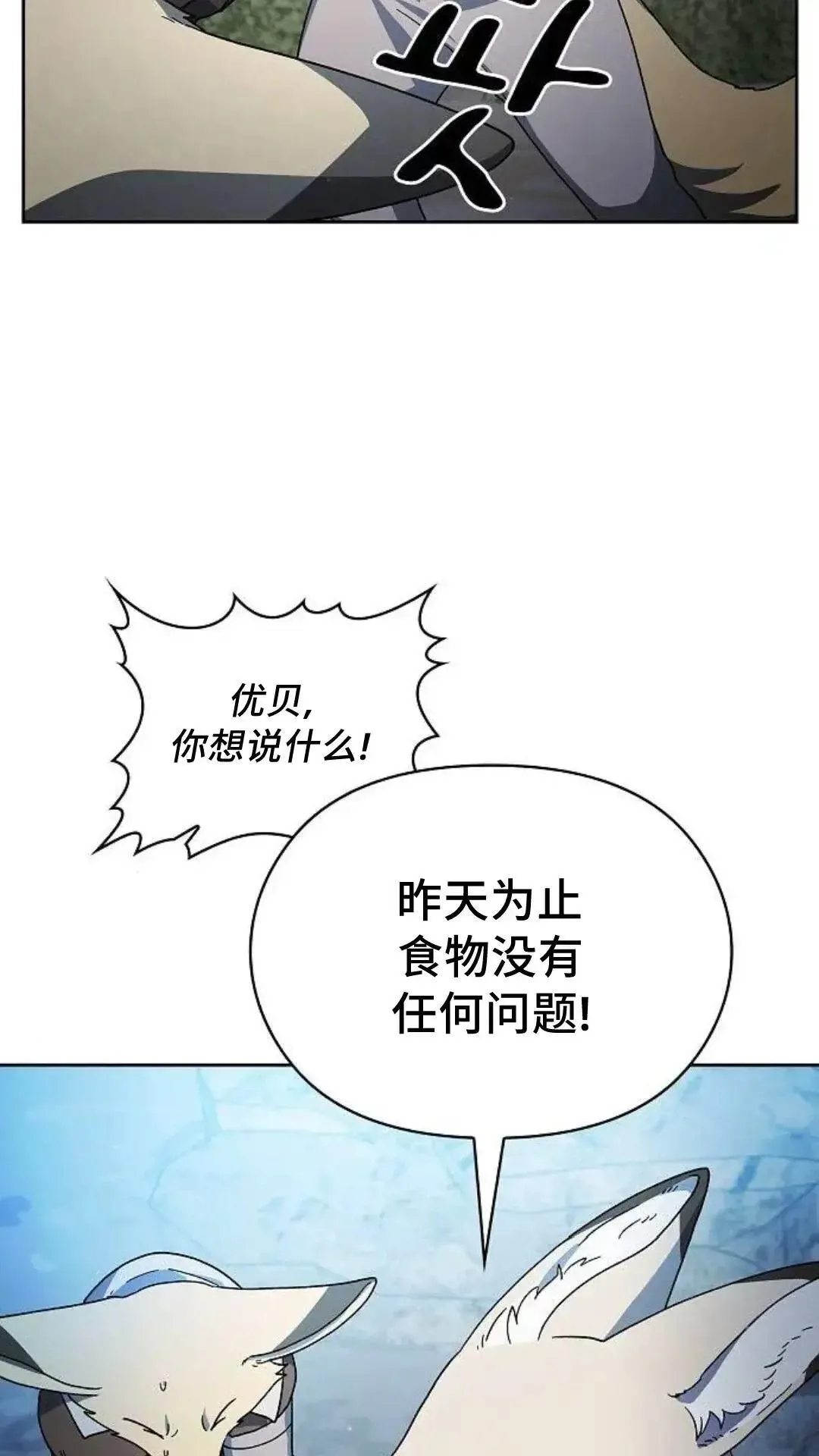 第53话27