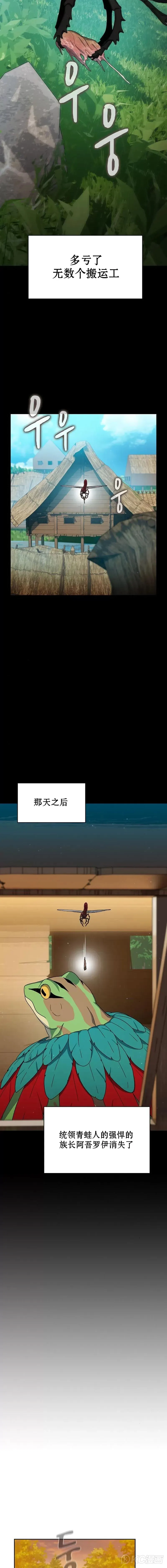 第20话6