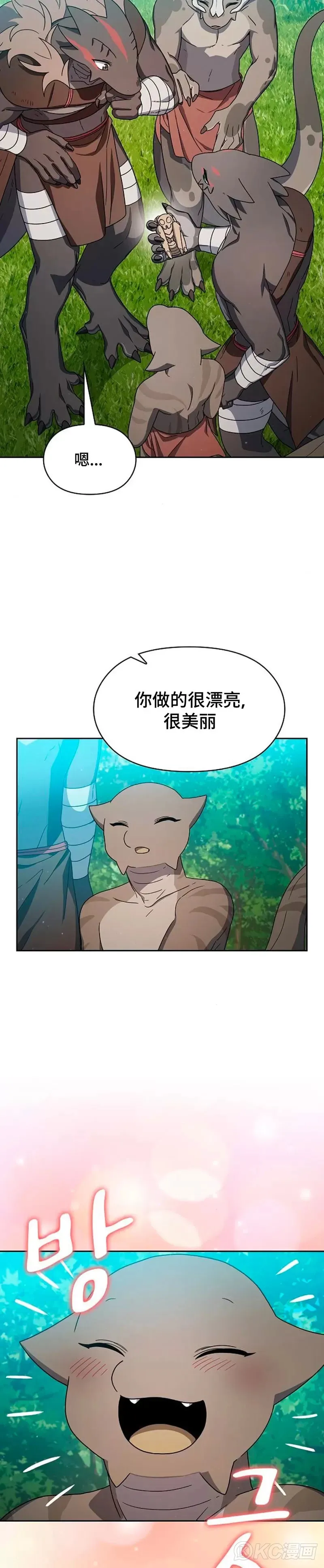 第23话13