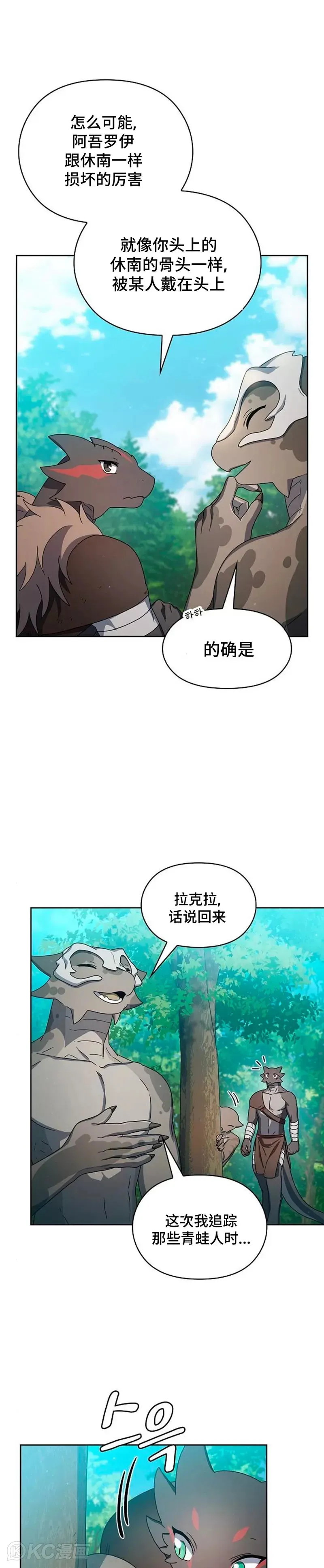 第23话9