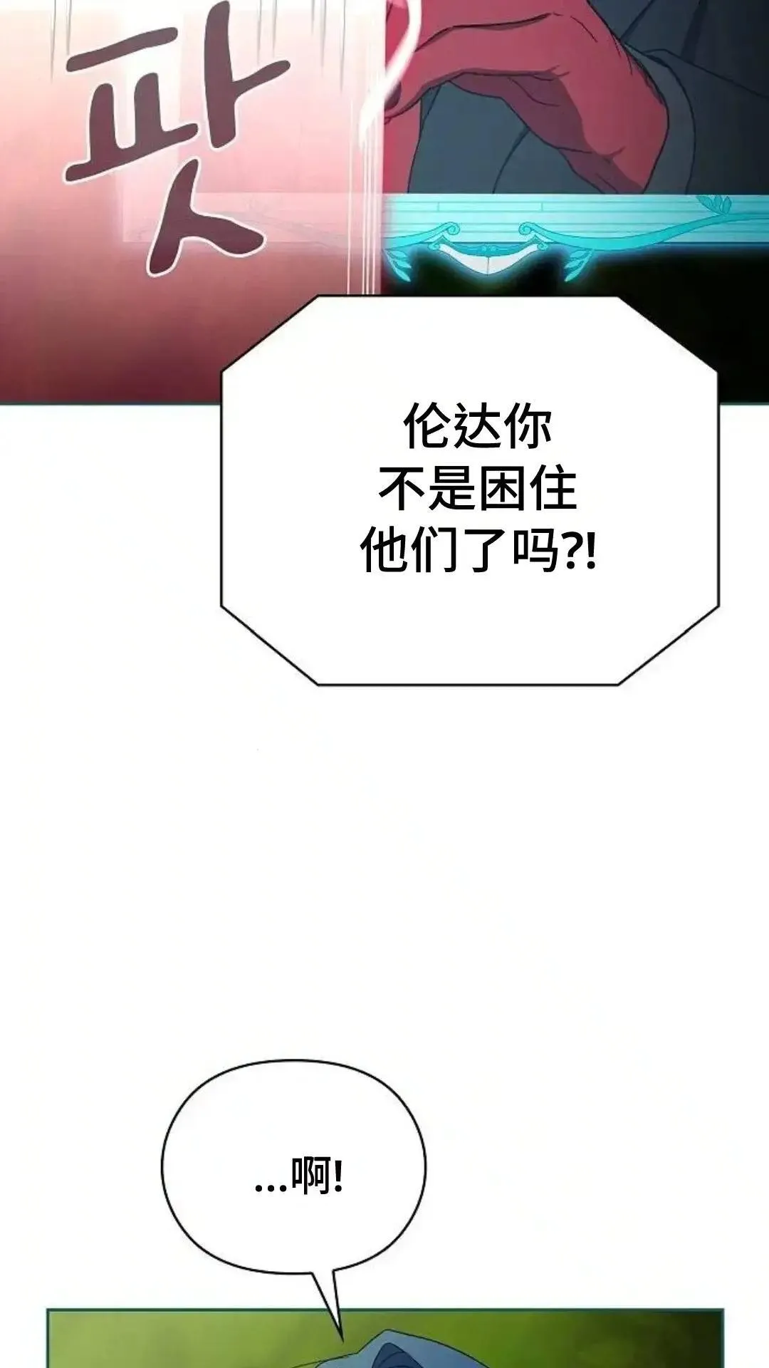 第54话85