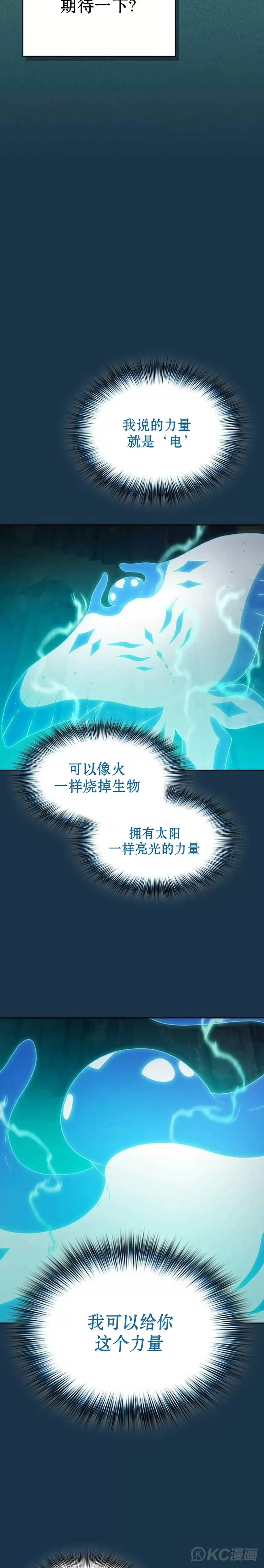 第24话22