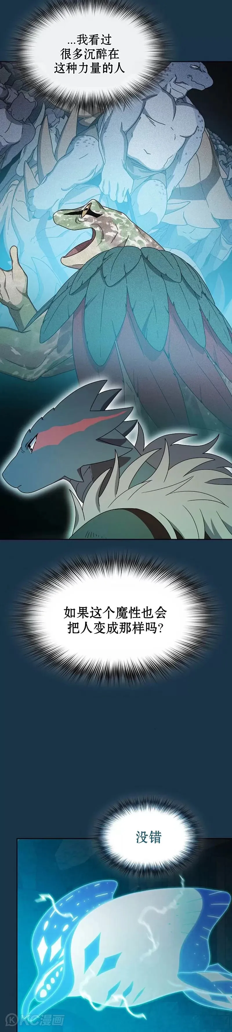 第25话11