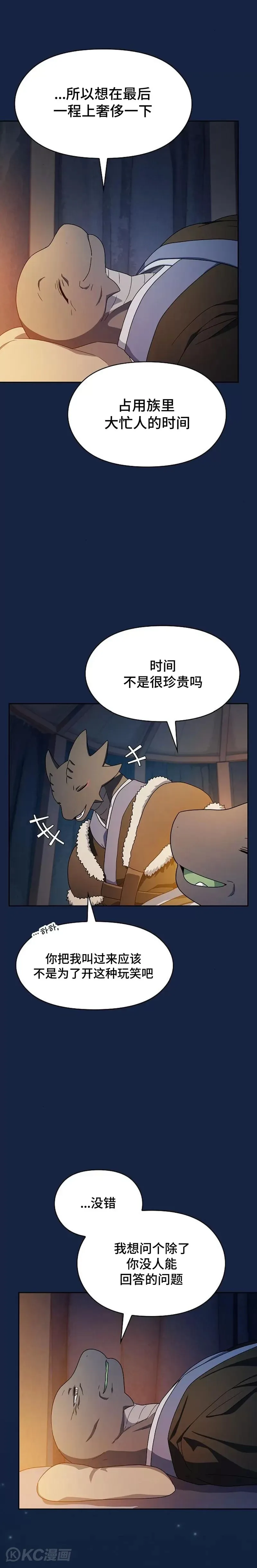 第26话29