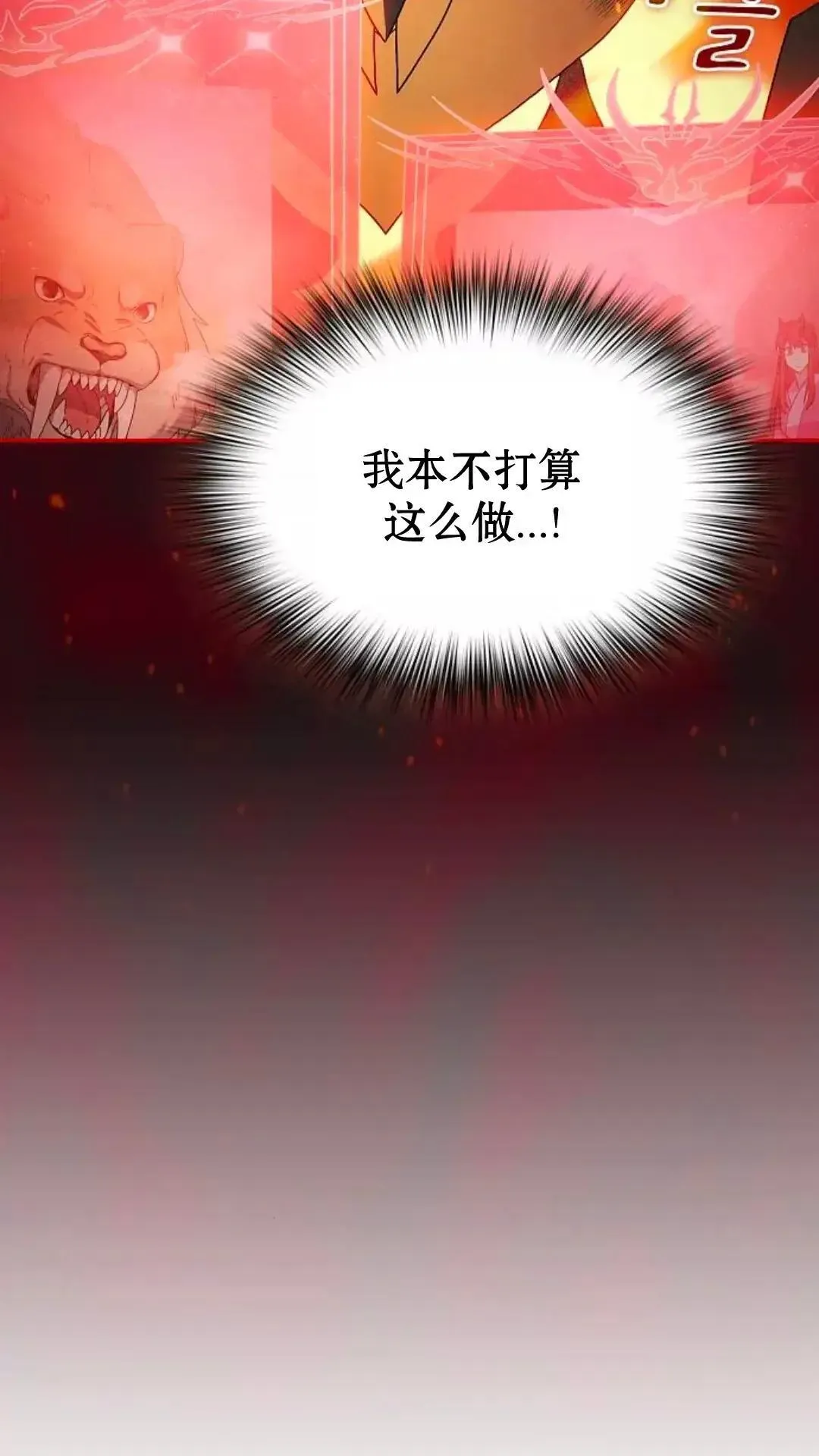 第37话29