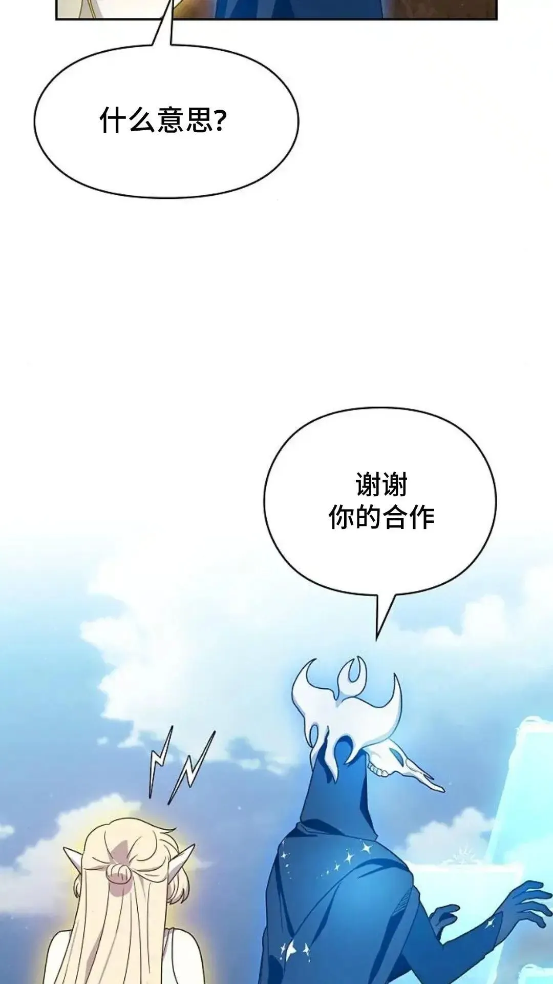 第47话91