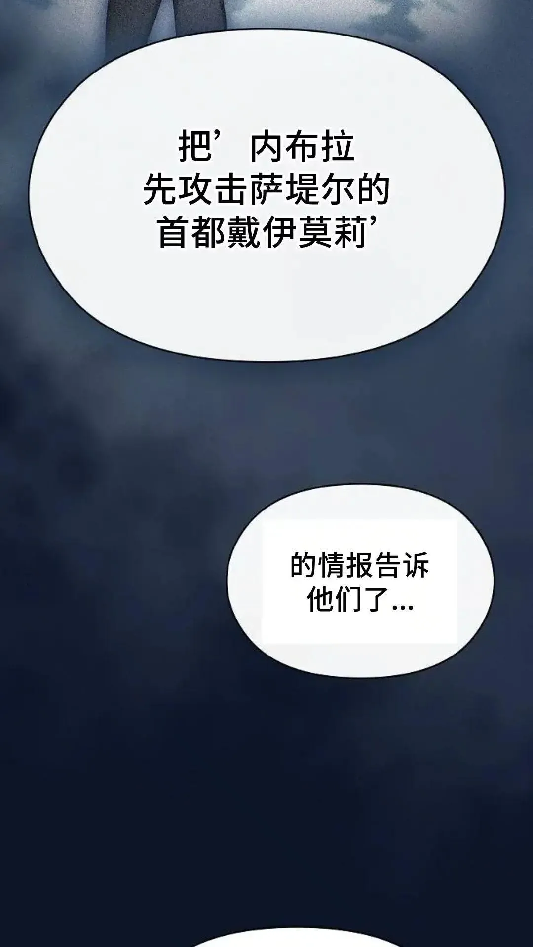 第53话9