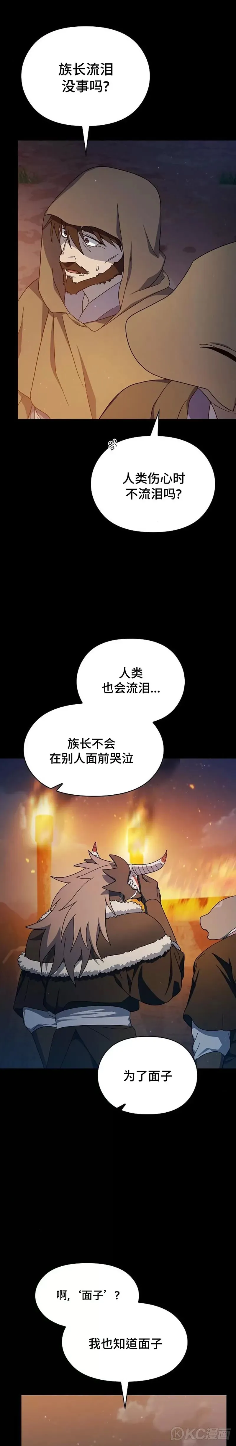 第29话8