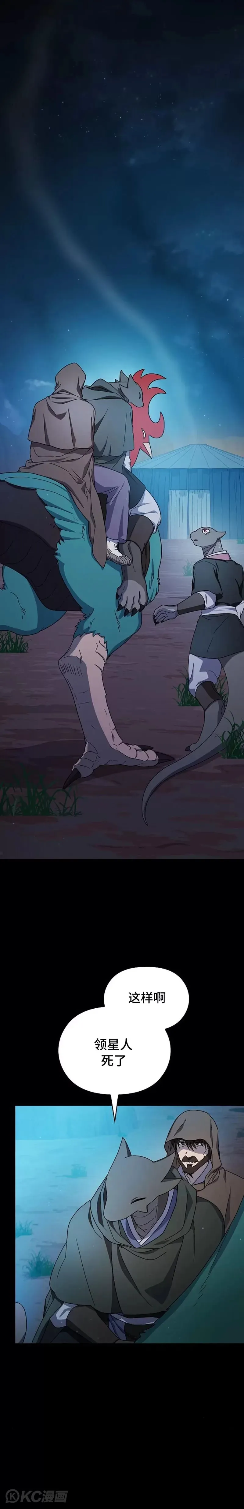 第29话5