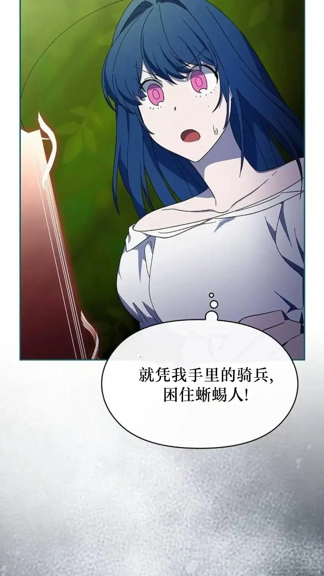 第54话86
